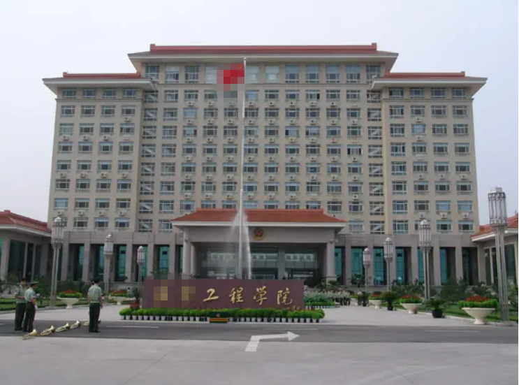 武警工程學院